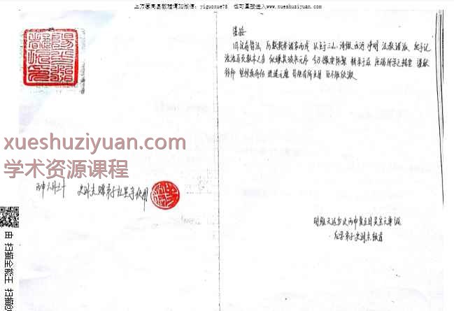 正一符咒必备口工密旨徐道长PDF14页插图