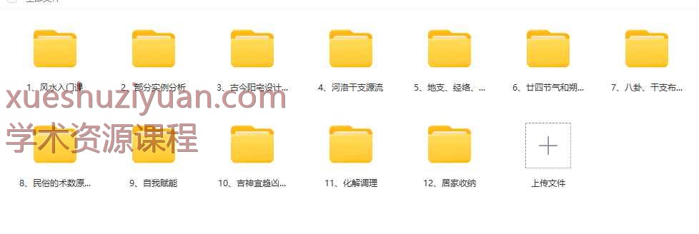 2506247  25年墨狂200000元大课风水职业班〈原化造班年卡〉12套课程视频+音频Y插图
