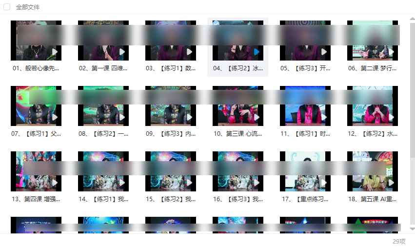 251130 【墨尔冥想】唐宁—般若心像 秋季高阶实修:直播亲领私教29集视频Y插图1 251130 【墨尔冥想】唐宁—般若心像 秋季高阶实修:直播亲领私教29集视频Y插图1