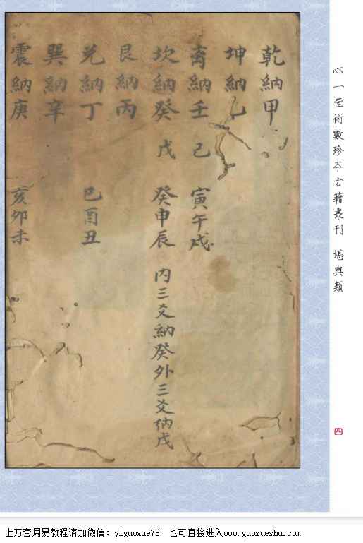 251142古籍元空紫白阳宅秘旨:附元空形局秘旨等.pdf 112页 电子版Y插图 251142古籍元空紫白阳宅秘旨:附元空形局秘旨等.pdf 112页 电子版Y插图