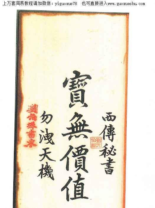 251143古籍《西传秘书·龙穴砂水赋》105筒子页，210单面Y插图