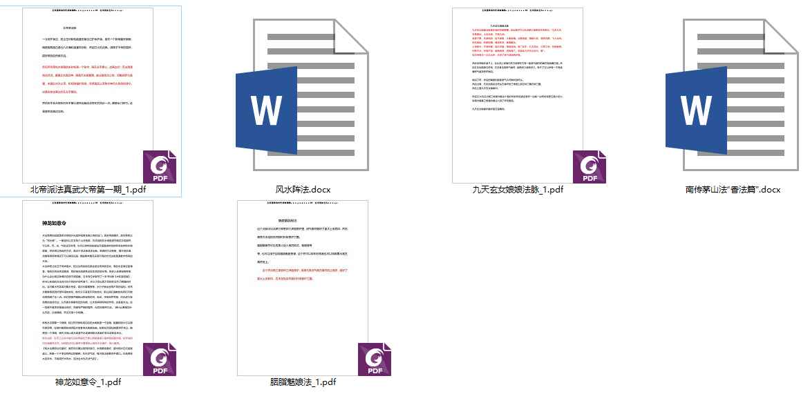 251146赤麟子《道家阳宅风水房屋催财旺运与室内布局调整》教材 515页Y插图