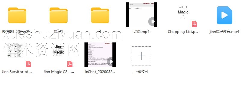 幕祀仪舍-艾瑞克jinn阿拉伯魔法课插图