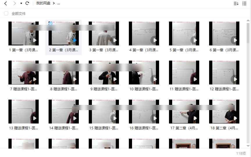 251153 三峰老师《上古天医道法传承精修班》线上118集视频直播（大专栏）插图