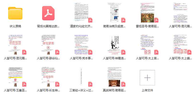 251157 普传法 人皆可用系列合集11套插图