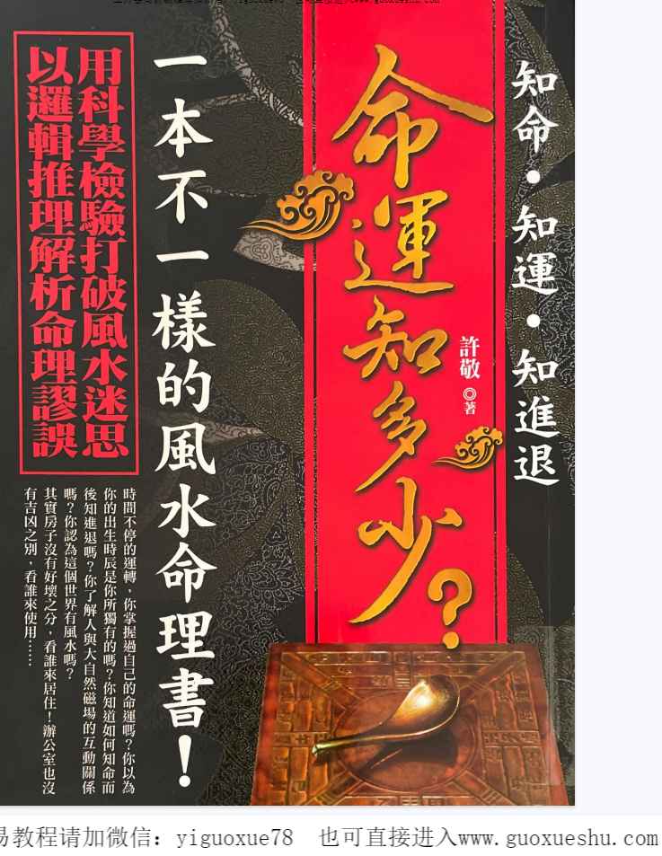 251186许敬《命运知多少》222页 电子版Y插图