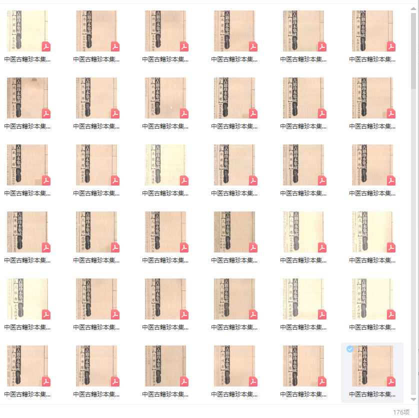 2511111 中医古籍珍本集成插图