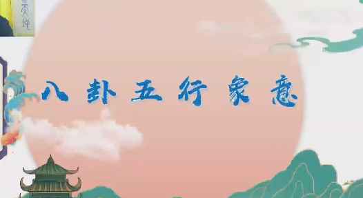 2511115 范三明奇门遁甲 16集视频课Y插图 2511115 范三明奇门遁甲 16集视频课Y插图