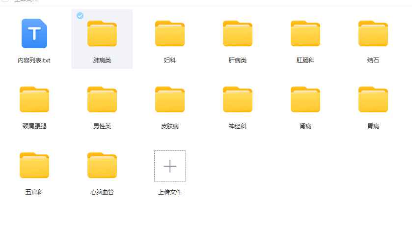 2511113 专利配方大全 内容比价多下txt插图 2511113 专利配方大全 内容比价多下txt插图