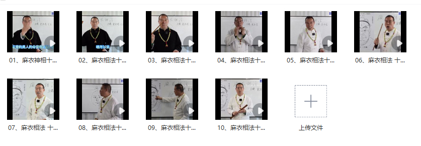 251203 贾淇珵《麻衣相法十二宫》10集Y插图 251203 贾淇珵《麻衣相法十二宫》10集Y插图