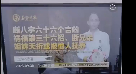 251224赤麟子断八字六十六个吉凶祸福第三十六招、断兄弟姐妹夭折或被他人抚养,1集视频Y插图 251224赤麟子断八字六十六个吉凶祸福第三十六招、断兄弟姐妹夭折或被他人抚养,1集视频Y插图