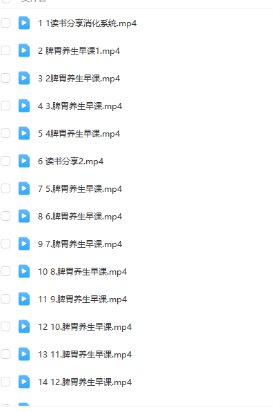 251235深度养生营—脾胃插图 251235深度养生营—脾胃插图