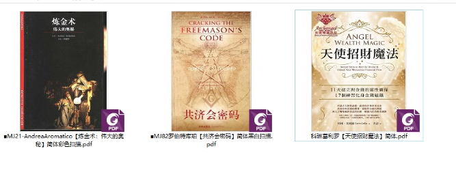 251257魔法书籍3本插图 251257魔法书籍3本插图