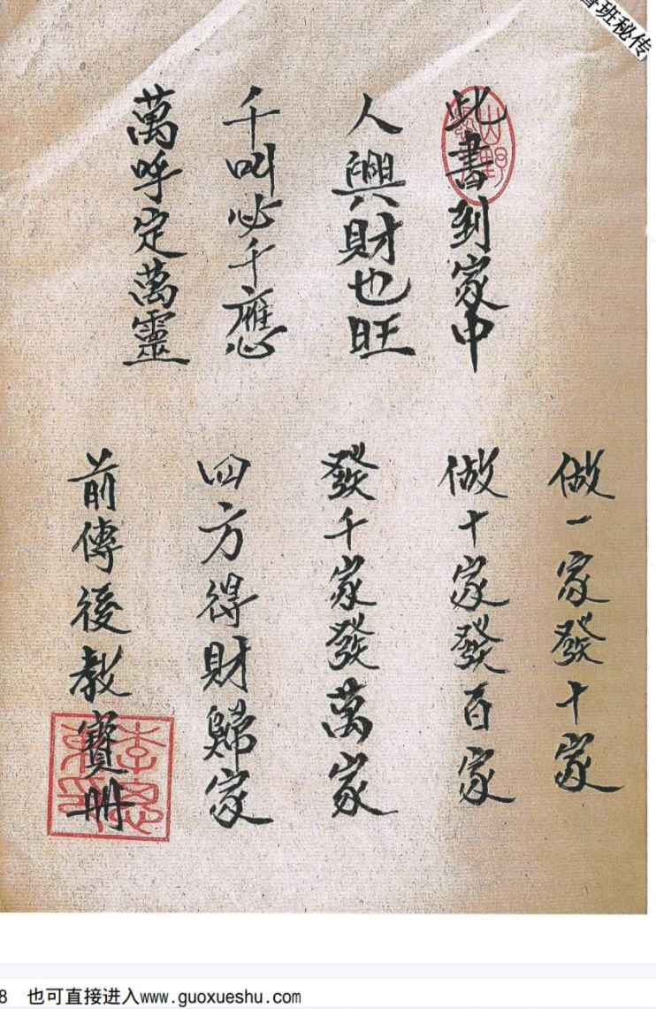 251266古籍符法《鲁班秘传造福经全书》民间稀缺珍本,3册合订为一本,200单页Y插图1 251266古籍符法《鲁班秘传造福经全书》民间稀缺珍本,3册合订为一本,200单页Y插图1