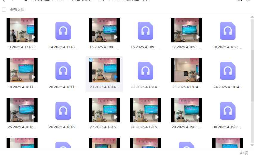 251269海娜合盘43集插图