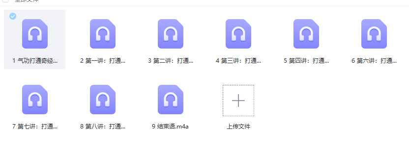 251279气功打通奇经八脉 完本插图 251279气功打通奇经八脉 完本插图