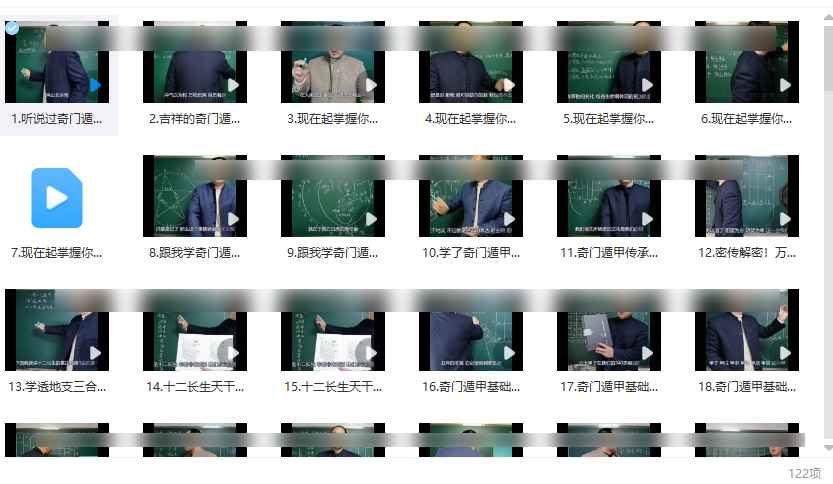 251281 勾吉祥老师袁天罡奇门遁甲122集视频Y插图 251281 勾吉祥老师袁天罡奇门遁甲122集视频Y插图