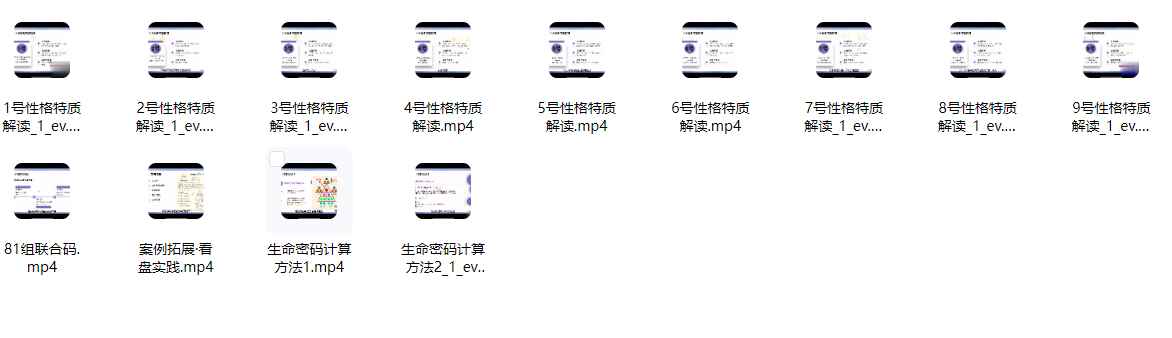 260112yoyo数字能量生命密码13集视频Y插图 260112yoyo数字能量生命密码13集视频Y插图