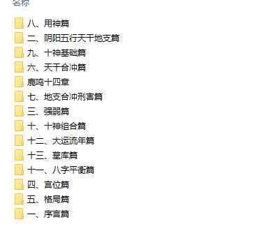 260114鹿鸣《八字实战训练营视频课》99 集Y插图 260114鹿鸣《八字实战训练营视频课》99 集Y插图