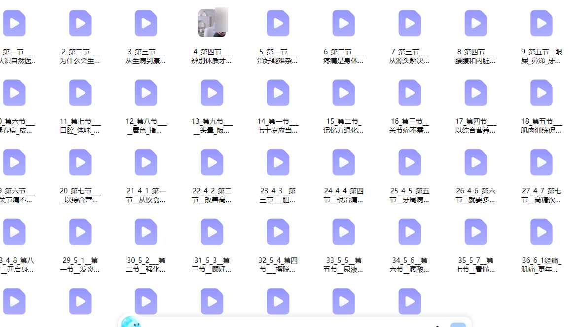 260116美国自然医学博士陈俊旭线上系列43集视频课程插图