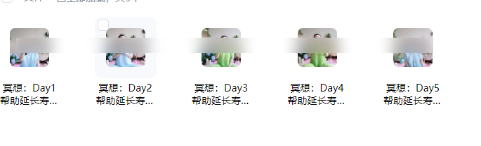 260126 冥想赋能 | 帮助延长寿命的冥想5集 视频Y插图 260126 冥想赋能 | 帮助延长寿命的冥想5集 视频Y插图