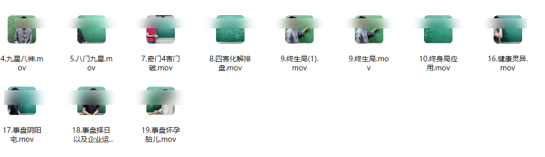 260128丁晟轩《奇门遁甲第四期》教学视频22集，每集2个多小时Y插图