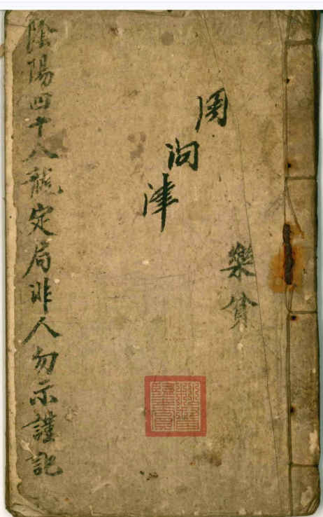 260497 古籍风水《阴阳四十八龙定局》萧学贫抄录 PDF电子书51页双页Y插图