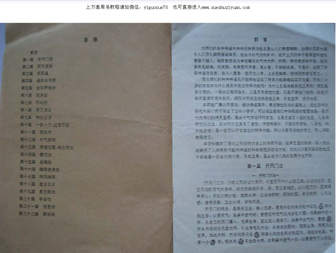 2604227 大师法宝.pdf插图1