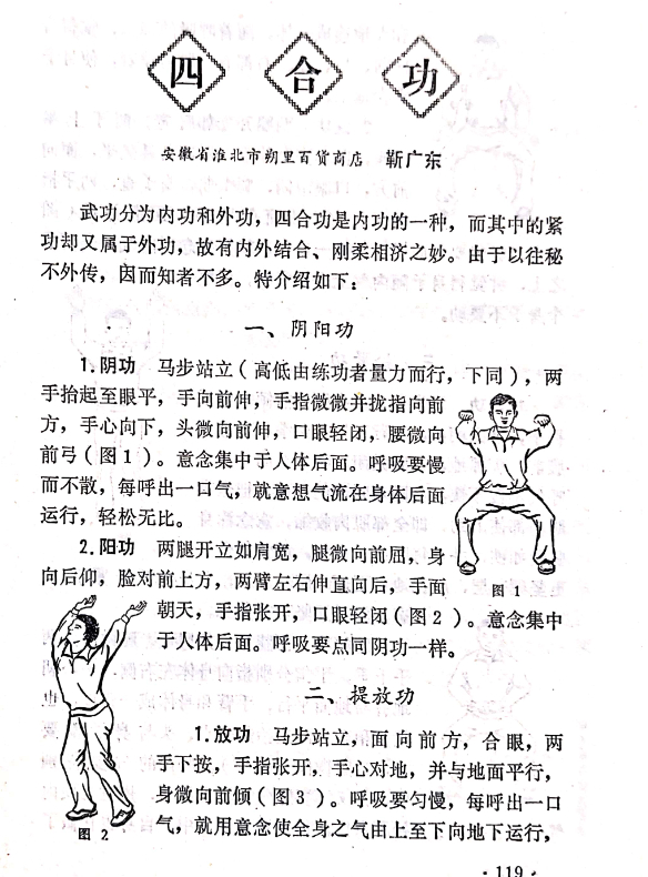 2604230 四合功插图
