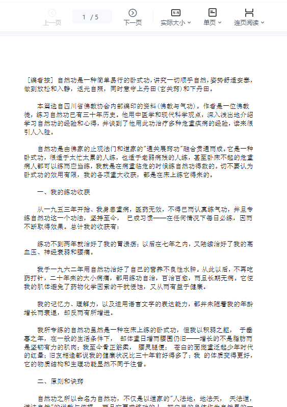2604233 自然功插图 2604233 自然功插图