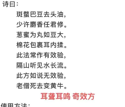 2604270-9 耳聋耳鸣插图 2604270-9 耳聋耳鸣插图