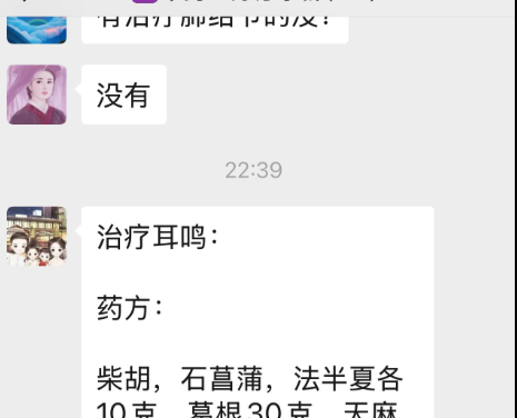 耳鸣.png插图