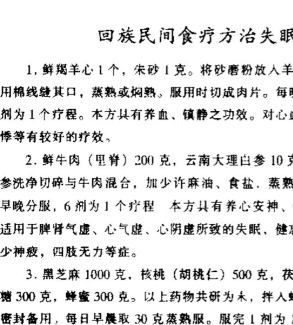 2604270-27 失眠秘法.jpg插图 2604270-27 失眠秘法.jpg插图