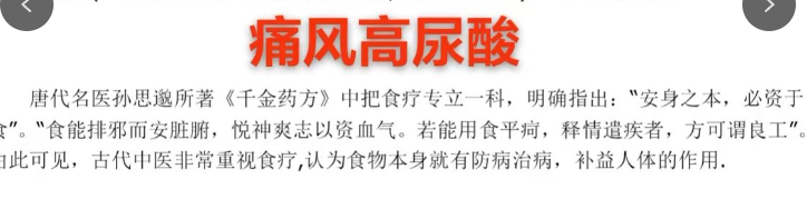 2604270-32 痛风尿酸.jpg插图 2604270-32 痛风尿酸.jpg插图