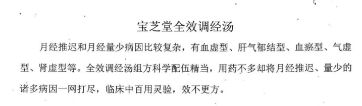 2604270-43 月经汤.jpg插图