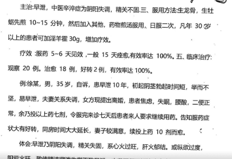 2604270-44早泄.jpg插图 2604270-44早泄.jpg插图