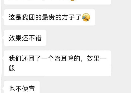 价值2W的糖尿病方-插图