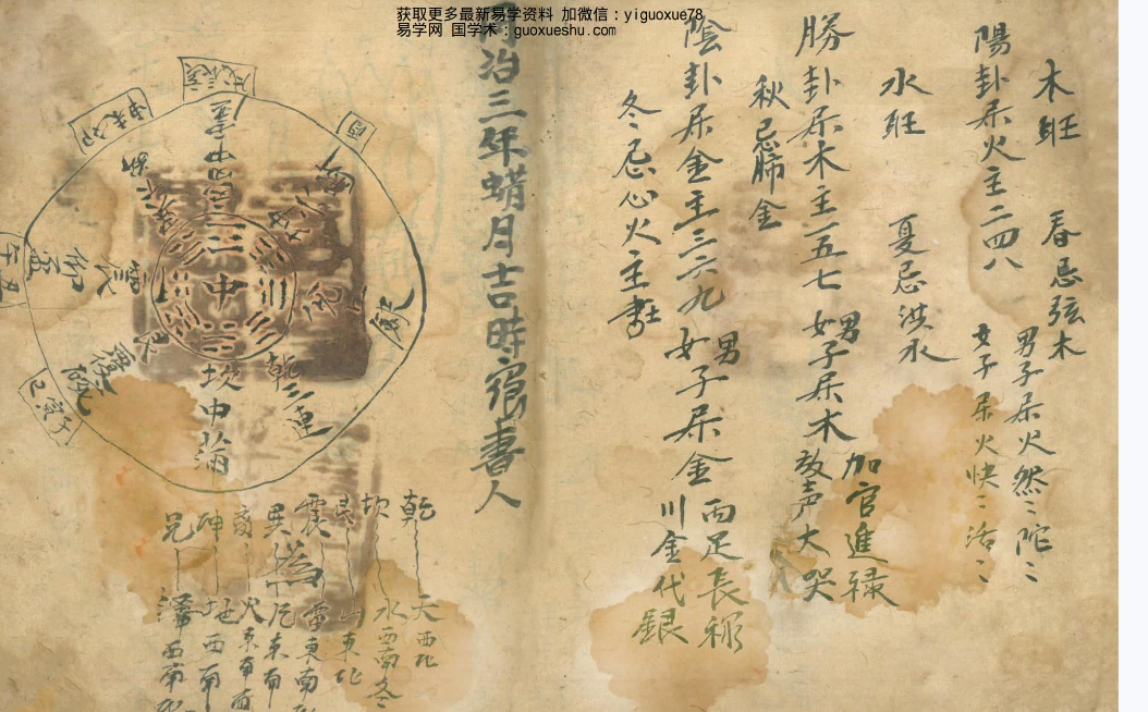 2604314 判命神书-40页(彩印)插图1 2604314 判命神书-40页(彩印)插图1
