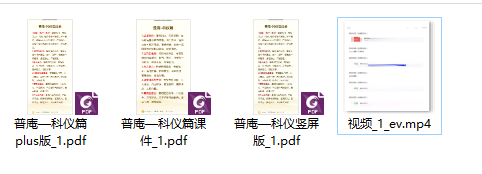 2604323 乘云普庵科仪篇视频+文档Y插图 2604323 乘云普庵科仪篇视频+文档Y插图