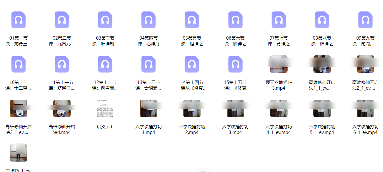 260527【内修课程】梅老师-宇宙全息秘修法 音频视频+讲义Y插图 260527【内修课程】梅老师-宇宙全息秘修法 音频视频+讲义Y插图