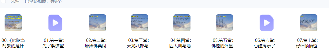 260535 吕尚教授 台湾奇异博士 《佛陀当时教的是什么》世纪专栏7视频插图 260535 吕尚教授 台湾奇异博士 《佛陀当时教的是什么》世纪专栏7视频插图