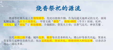 260555 九天香火秘法公开课1插图 260555 九天香火秘法公开课1插图