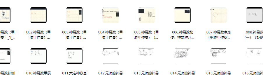 260606 云起时神易数领航班:手把手教会你明代皇家兵占之术16集Y插图 260606 云起时神易数领航班:手把手教会你明代皇家兵占之术16集Y插图