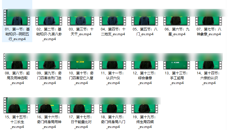 260605煜林老师《奇门遁甲》19集/插图 260605煜林老师《奇门遁甲》19集/插图