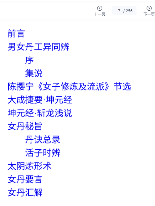 260665 道家内丹精典精讲-插图