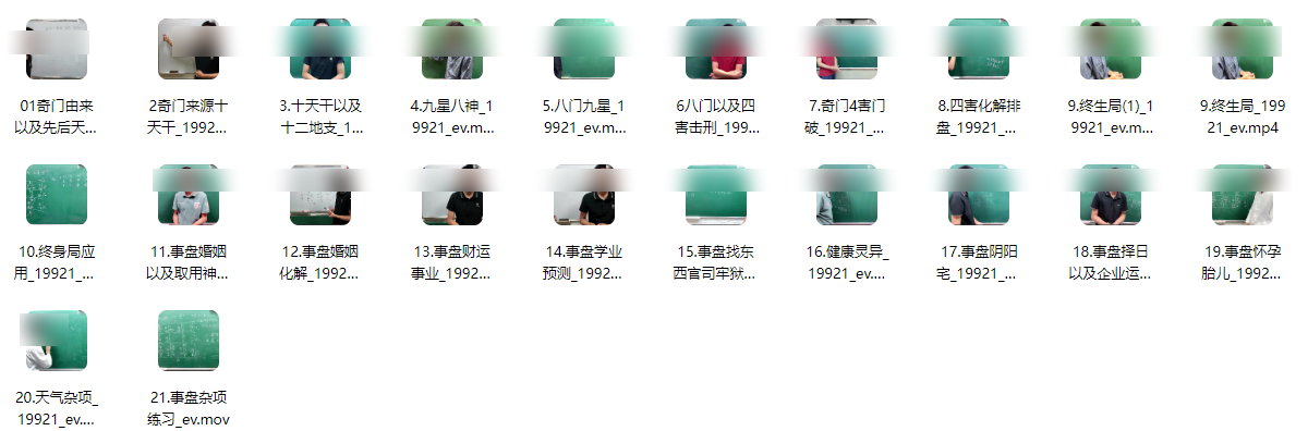 260944丁晟轩奇门遁甲4 期插图 260944丁晟轩奇门遁甲4 期插图
