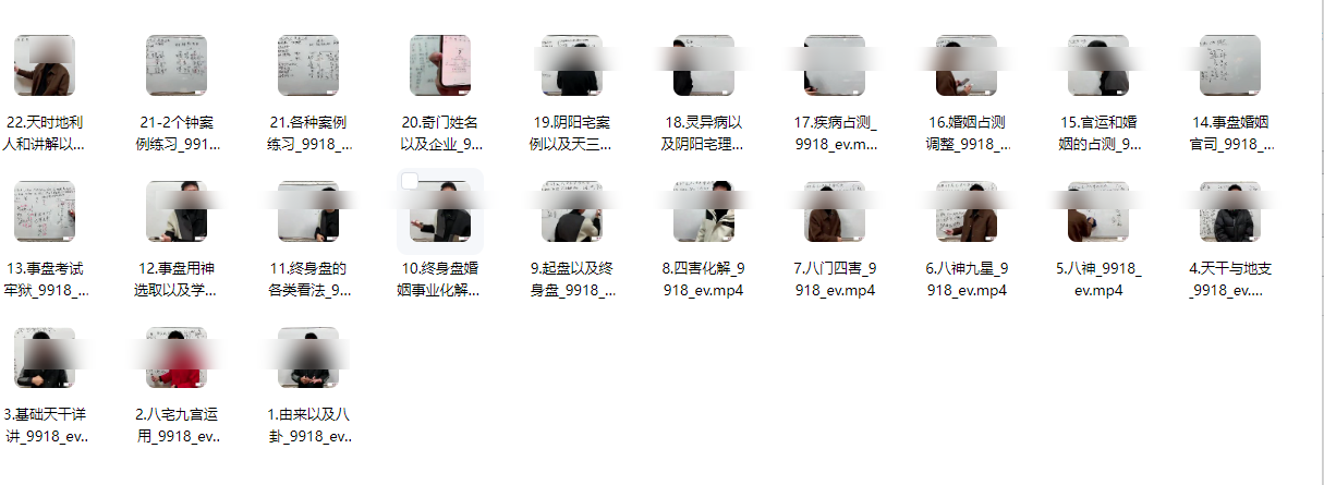 260944丁晟轩奇门遁甲5 期插图 260944丁晟轩奇门遁甲5 期插图