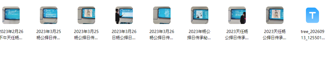260963邵友华《杨公择日传承秘法面授班》8集视频,每集3小时左右Y插图 260963邵友华《杨公择日传承秘法面授班》8集视频,每集3小时左右Y插图
