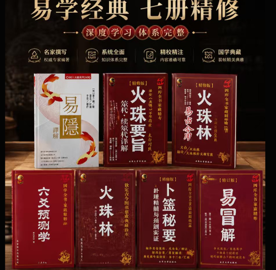 261007【爆‮资款‬料】黎光六爻7册合集Y插图