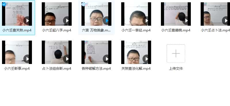 孟儒老师小六壬课程视频10集 16个小时插图